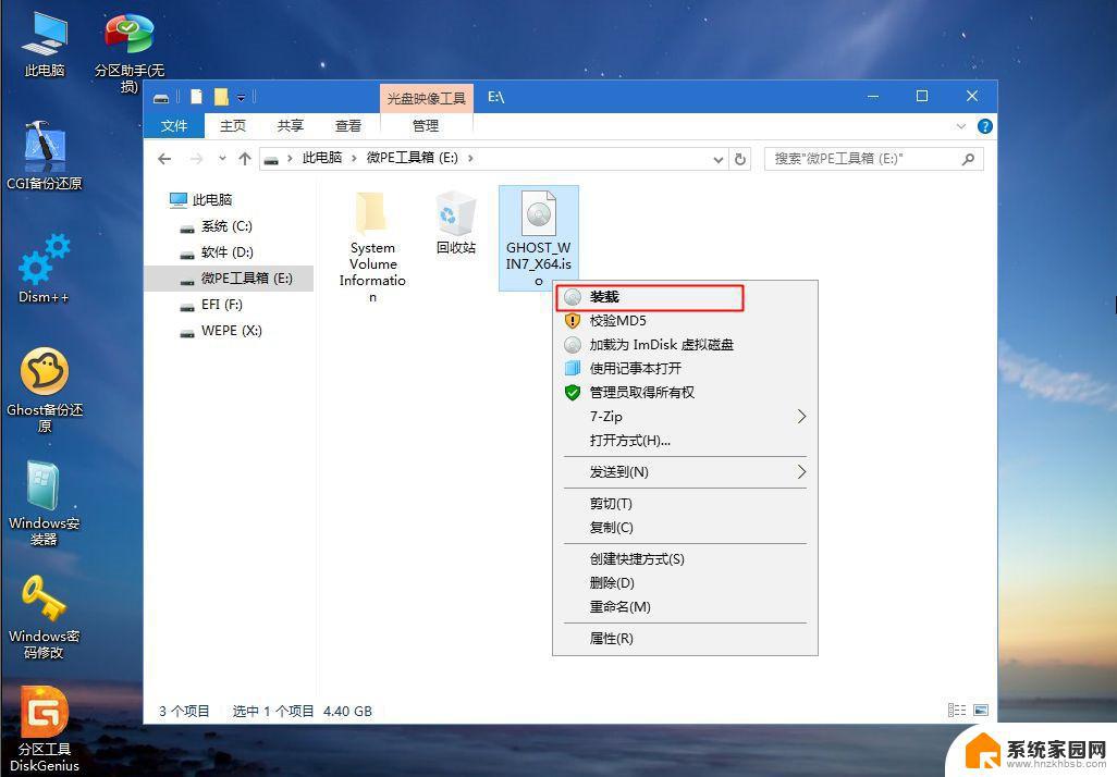 win7家庭普通版系统重装 Win7系统怎么重装