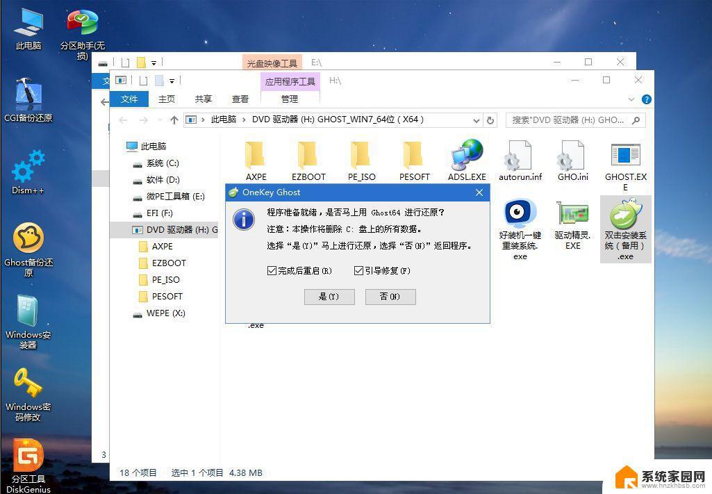 win7家庭普通版系统重装 Win7系统怎么重装