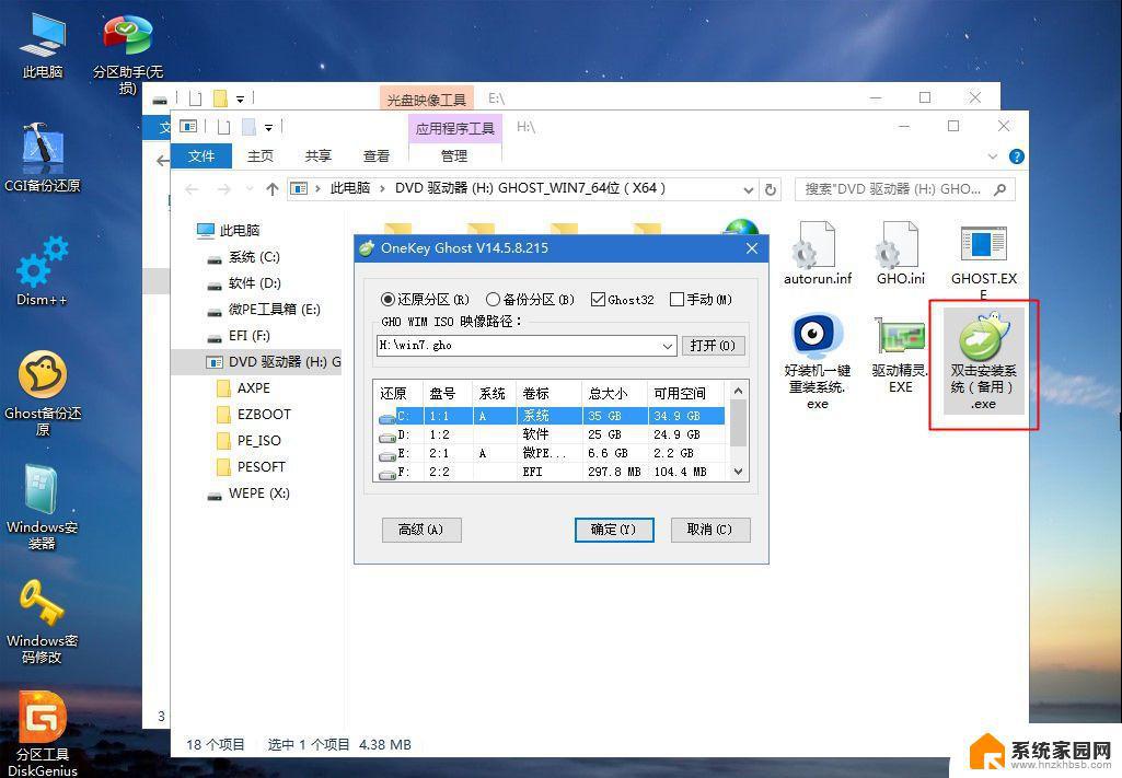 win7家庭普通版系统重装 Win7系统怎么重装