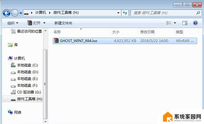 win7家庭普通版系统重装 Win7系统怎么重装