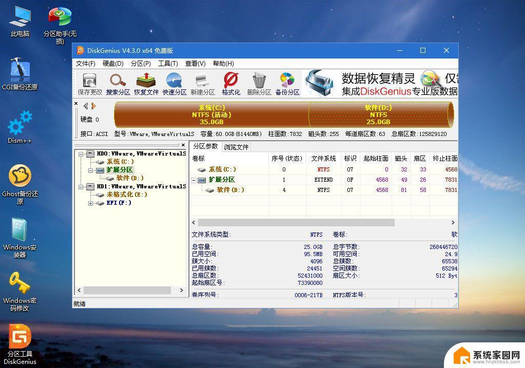 win7家庭普通版系统重装 Win7系统怎么重装