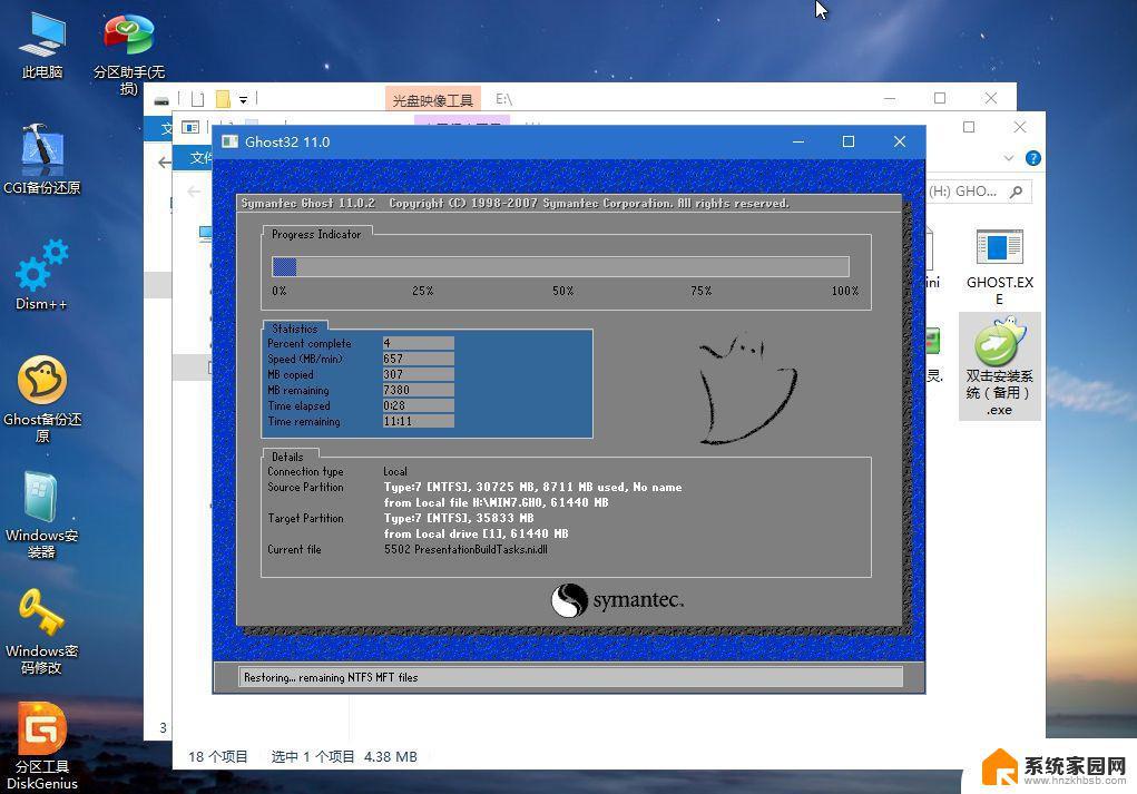 win7家庭普通版系统重装 Win7系统怎么重装