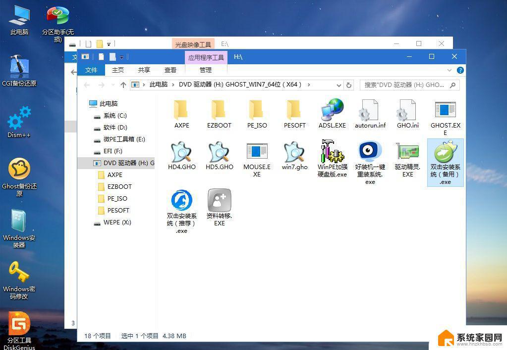 win7家庭普通版系统重装 Win7系统怎么重装