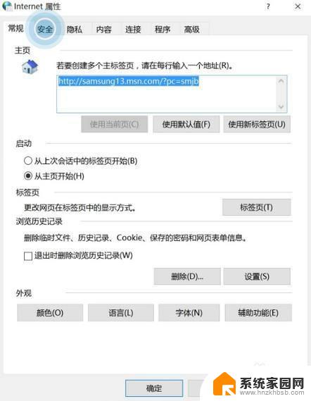 win10可信任站点怎么设置 Win10系统如何添加受信任站点IE浏览器