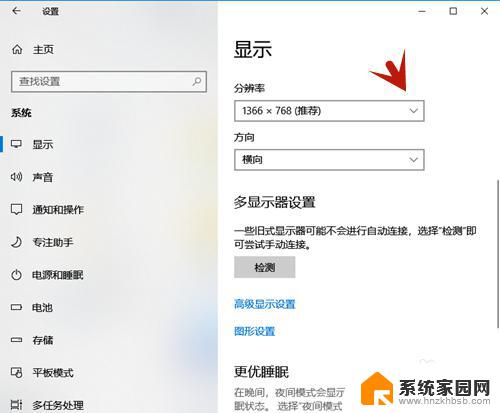 电脑上的字体大小如何调整? win10系统如何设置字体大小