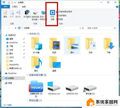 电脑上的字体大小如何调整? win10系统如何设置字体大小