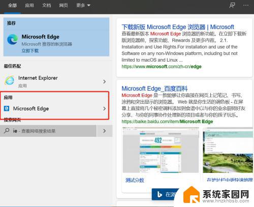 windows10的浏览器怎么设置为兼容模式 win10系统中如何启用浏览器的兼容模式