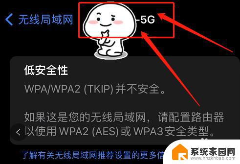 iphone查看已连接过的wifi 苹果设备如何查看已连接的wifi网络