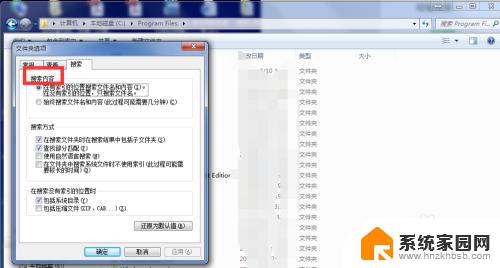 文件夹搜索怎么设置 Windows搜索时如何同时搜索文件和文件内容