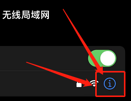iphone查看已连接过的wifi 苹果设备如何查看已连接的wifi网络