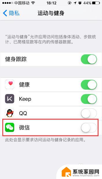微信不显示步数该怎么设置 微信运动无法显示步数怎么办
