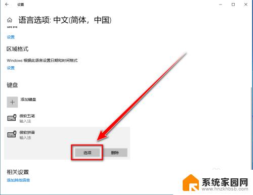 windows10电脑打字不显示选字框 win10打字时没有出现选字框