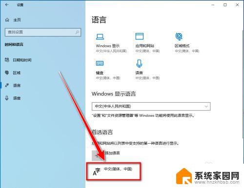 windows10电脑打字不显示选字框 win10打字时没有出现选字框