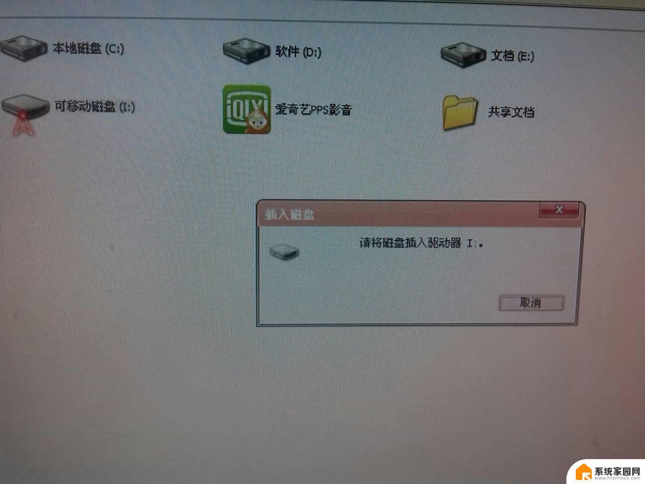 移动硬盘无法读取打不开 移动硬盘无法读取文件怎么修复