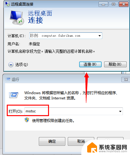 windows 7 远程桌面 Win7系统远程桌面开启方法
