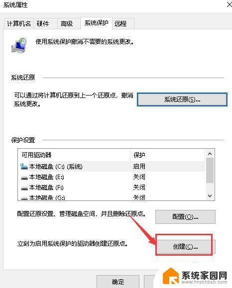 windows10怎么还原c盘 如何保护win10的C盘不被更改