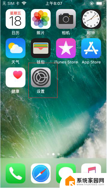 苹果怎么还原桌面布局 iPad/iPhone如何恢复原始桌面布局