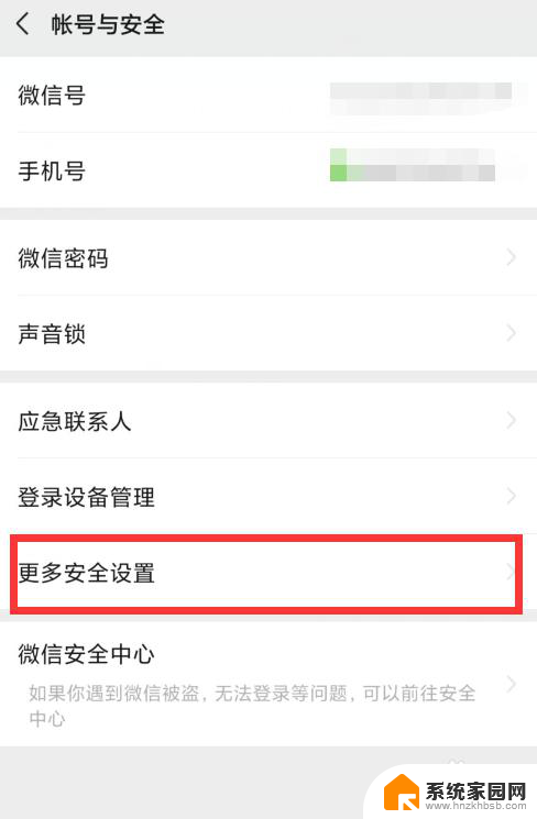 微信怎么取消正在输入的状态 微信如何关闭正在输入提示