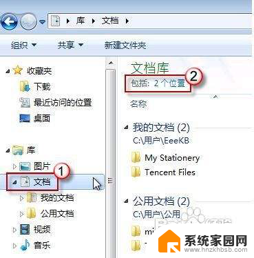 win7默认存储位置更改 win7系统文件默认保存位置修改方法