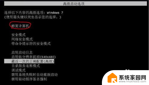 电脑系统错误无法启动怎么办 电脑启动后进入自动修复无法进入Windows系统怎么办