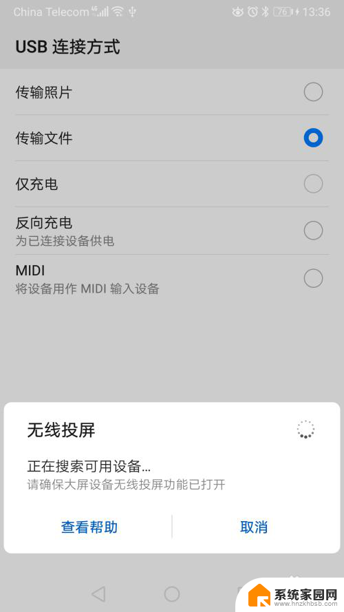 华为手机连接电脑投屏 如何在华为手机上设置无线投屏到笔记本电脑