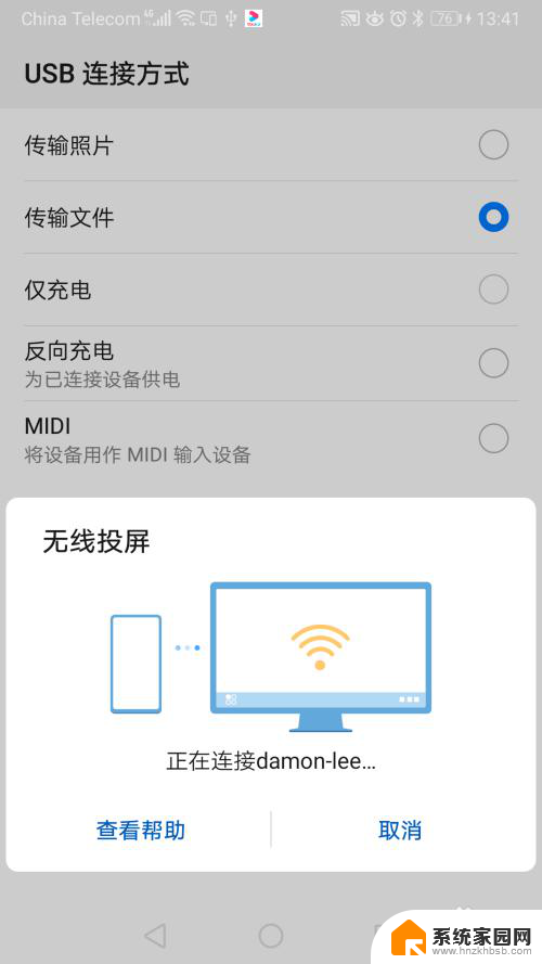 华为手机连接电脑投屏 如何在华为手机上设置无线投屏到笔记本电脑