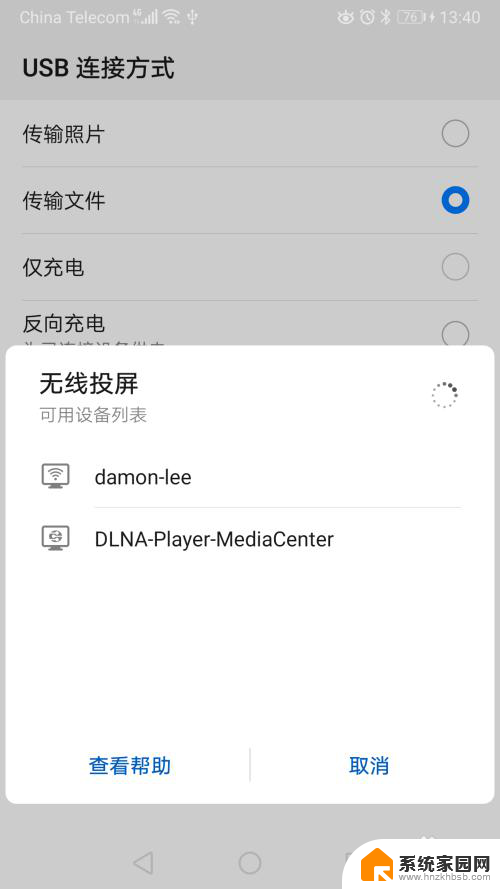 华为手机连接电脑投屏 如何在华为手机上设置无线投屏到笔记本电脑