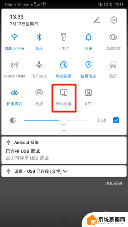 华为手机连接电脑投屏 如何在华为手机上设置无线投屏到笔记本电脑