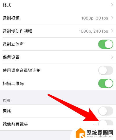 苹果手机怎么关闭镜像拍照 苹果相机怎么关闭照片镜像模式