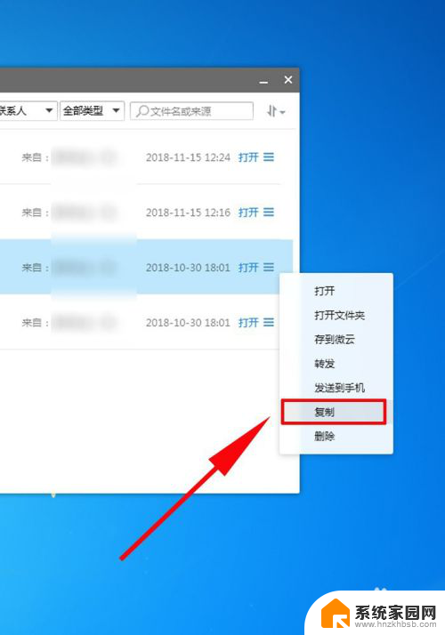 qq文件原文件失效怎么恢复 QQ文件失效如何恢复