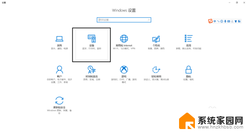 松下蓝牙音箱如何连接电脑 如何在win10上连接蓝牙音箱