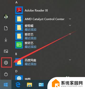 win10 skype卸载 win10如何完全卸载skype软件