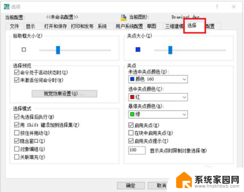 cad十字光标中间的方框大小怎么调 如何在CAD中放大鼠标十字架中间的方块