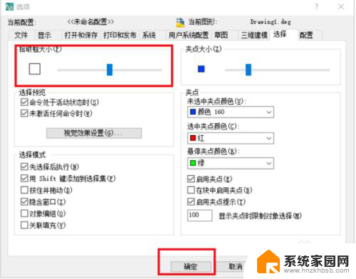 cad十字光标中间的方框大小怎么调 如何在CAD中放大鼠标十字架中间的方块