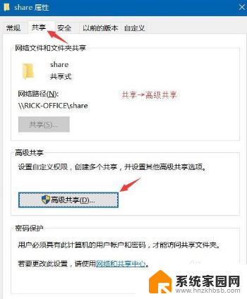 win10文件共享设置密码 怎样在Win10上给共享文件夹添加密码