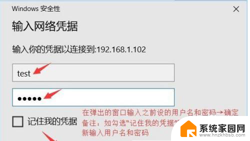 win10文件共享设置密码 怎样在Win10上给共享文件夹添加密码