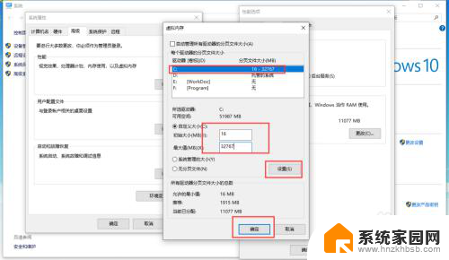 电脑更改虚拟内存 win10虚拟内存修改方法