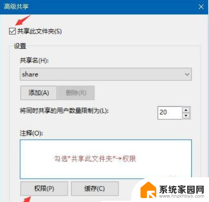 win10文件共享设置密码 怎样在Win10上给共享文件夹添加密码