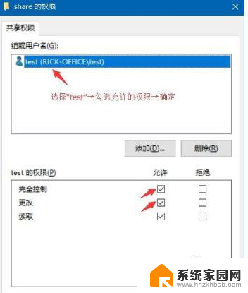 win10文件共享设置密码 怎样在Win10上给共享文件夹添加密码