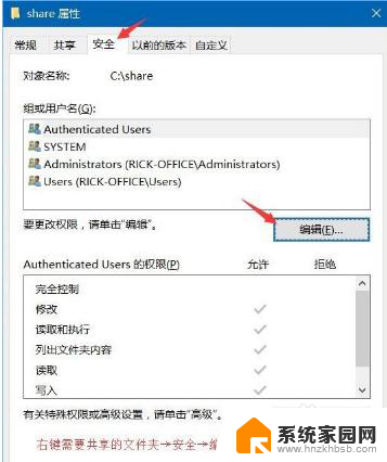 win10文件共享设置密码 怎样在Win10上给共享文件夹添加密码