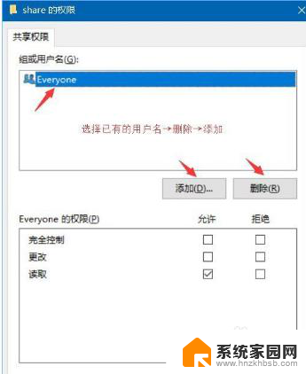 win10文件共享设置密码 怎样在Win10上给共享文件夹添加密码