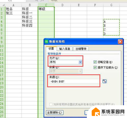 表格做选项怎么弄 Excel表格中如何设置下拉选项