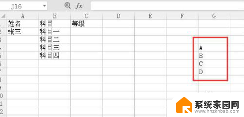 表格做选项怎么弄 Excel表格中如何设置下拉选项