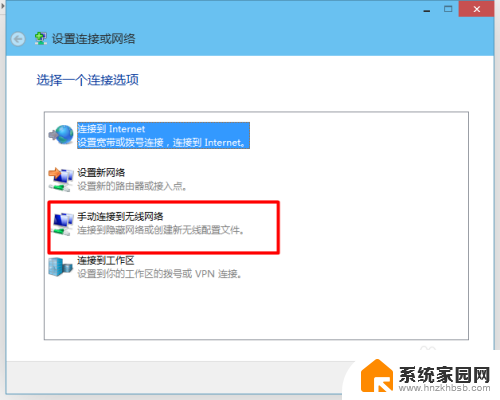 电脑台式机上怎么增加wifi? win10如何手动添加无线网