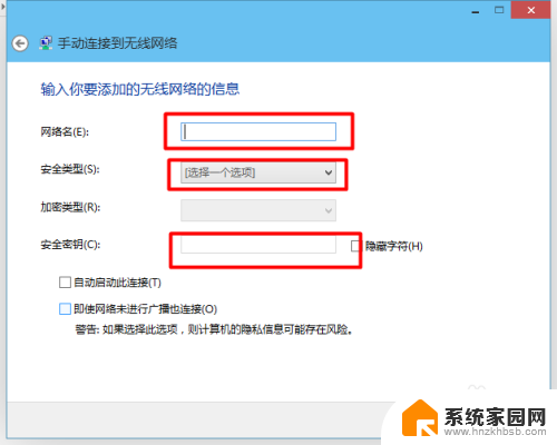 电脑台式机上怎么增加wifi? win10如何手动添加无线网