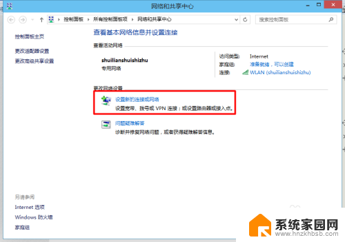 电脑台式机上怎么增加wifi? win10如何手动添加无线网