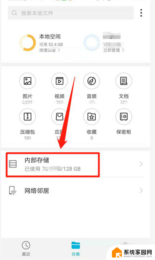 微信手机储存位置 手机微信文件存储位置