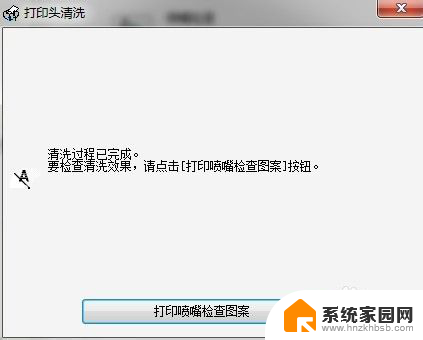 怎样清理打印机 如何清洗打印机喷头