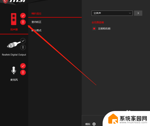 电脑音箱应该插在哪个口 音响接电脑插口类型有哪些