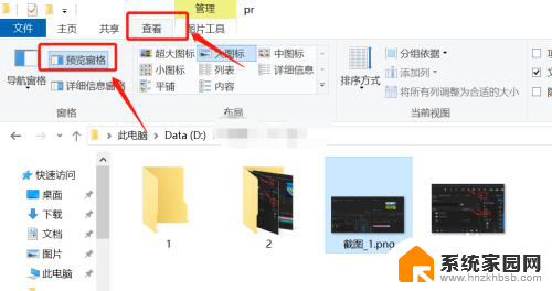 如何删除文件预览栏 如何关闭Win10电脑上的文件预览窗口显示